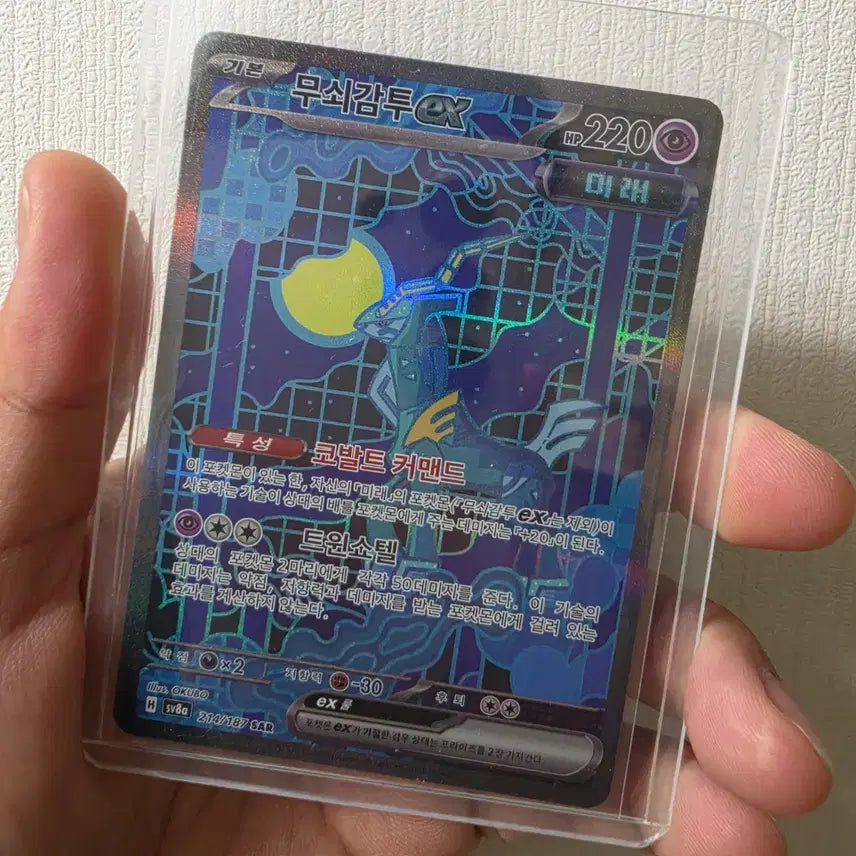 [SOLD OUT] 포켓몬 무쇠감투 EX 카드 SAR