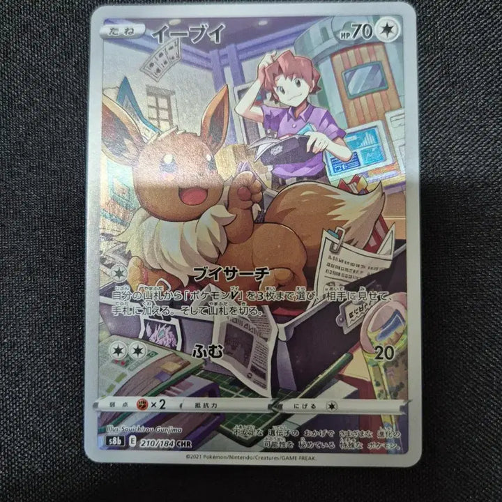 [BUNJANG] Pokemon Card Japanese Eevee chr / 포켓몬 카드 일판 이브이 chr