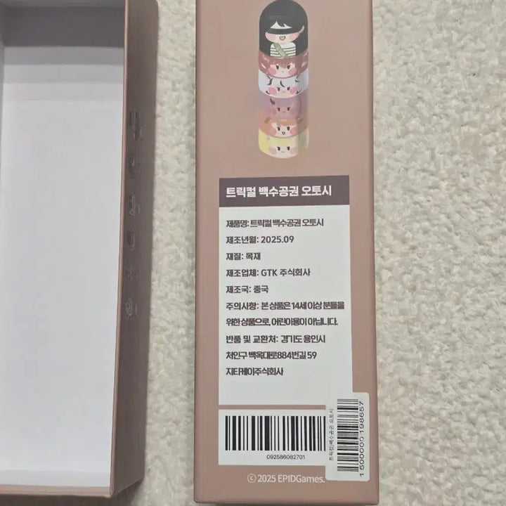 [BUNJANG] Trickcal Baeksu Gonggwon Otoshi Sealed / 트릭컬 백수공권오토시 미개봉