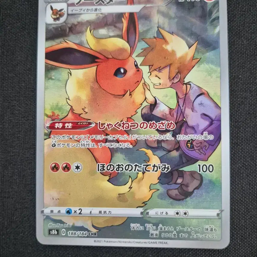 [BUNJANG] Pokemon Card Japanese Booster CHR / 포켓몬 카드 일판 부스터 chr
