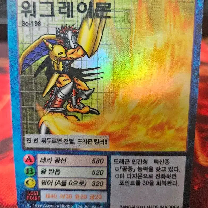 [BUNJANG] Digimon Card Wargreymon / 디지몬카드 워그레이몬