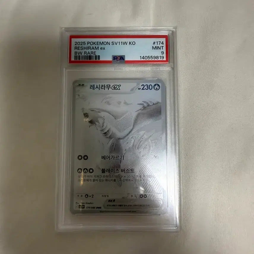 [BUNJANG] Reshiram BWR PSA 9 Graded Pokémon Card / 포켓몬카드 레시라무 bwr psa9