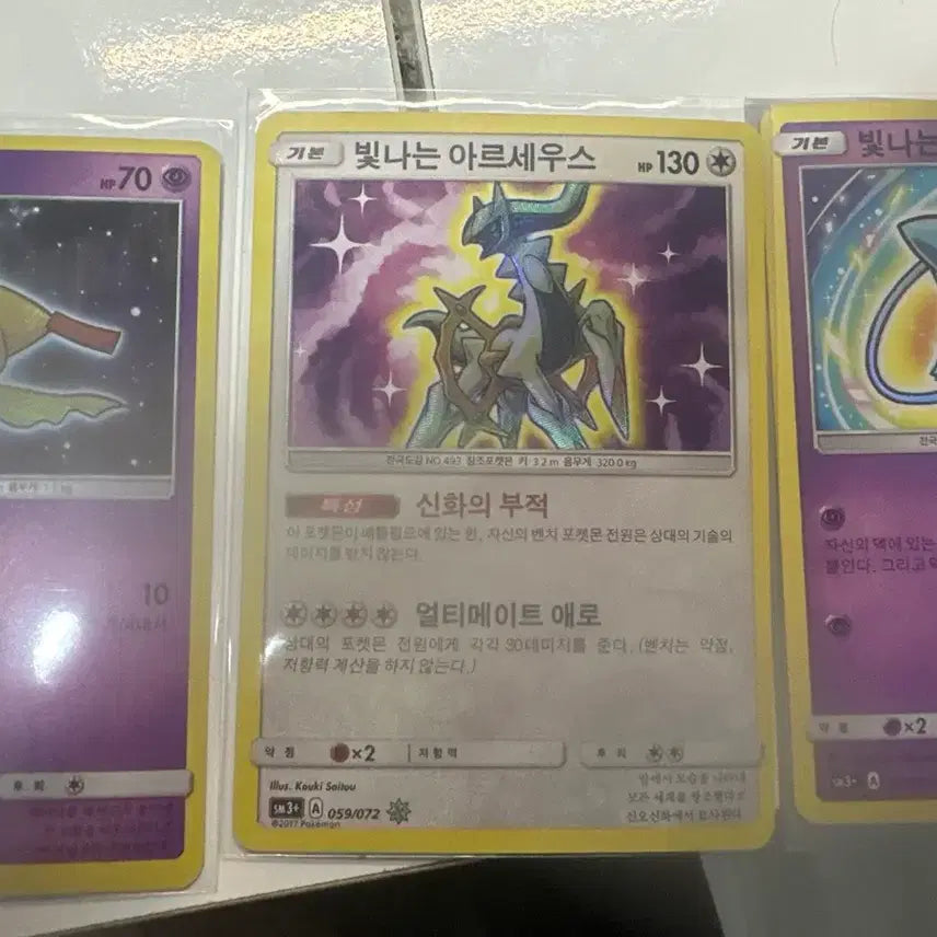 [BUNJANG] Set of 3 Shining Cards / 빛나는 카드 3장 세트로 팝니다