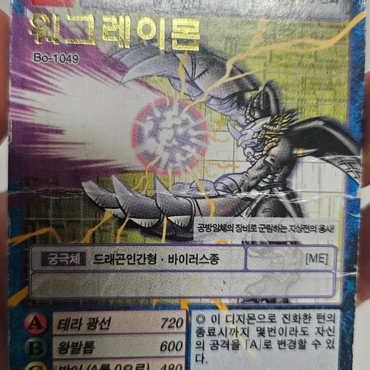 [BUNJANG] Digimon Card Game WarGreymon (BlackWarGreymon) / 디지몬카드 워그레이몬 (블랙워그레이몬)