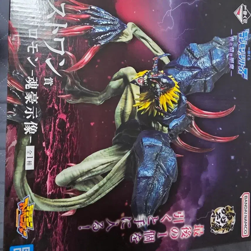 [BUNJANG] Digimon Diaboromon Figure (Last One Prize) / 디지몬 라스트원상 디아블로몬 피규어