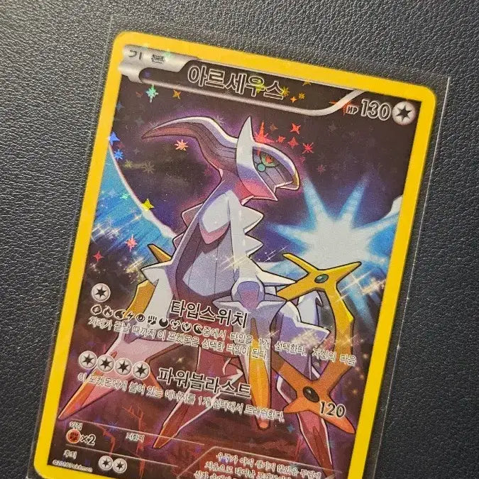 [BUNJANG] Pokemon Arceus CP5 Card / 포켓몬카드 아르세우스cp5