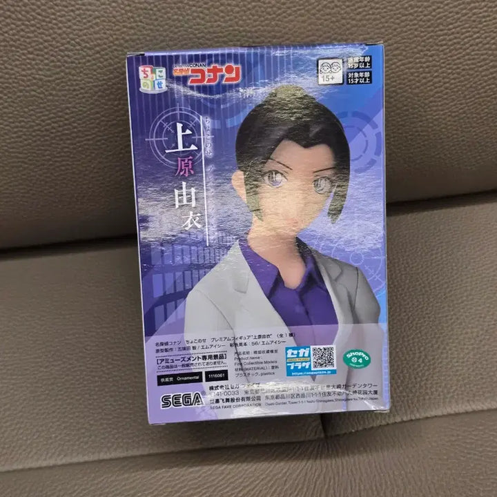 [BUNJANG] Detective Conan Yui Uehara Noodle Stopper Figure (Sealed) / 명탐정 코난 우에하라 유이 피규어 누들스토퍼 미개봉