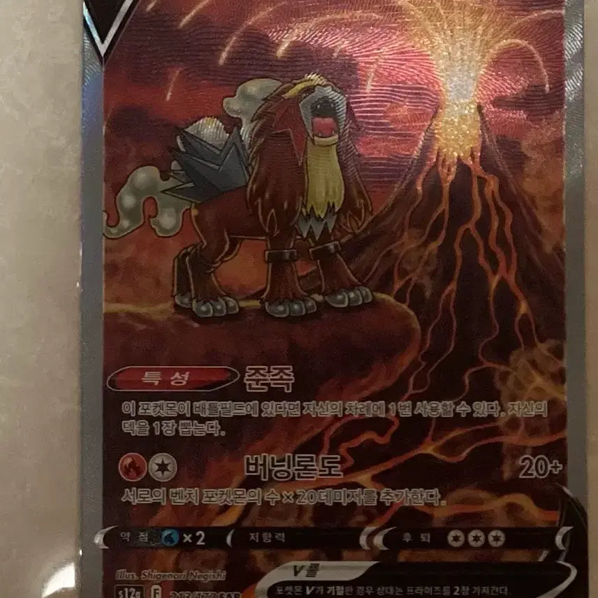 [BUNJANG] Pokemon Card Entei V Special Illustration / 포켓몬카드 엔테이V 특일 팝니다