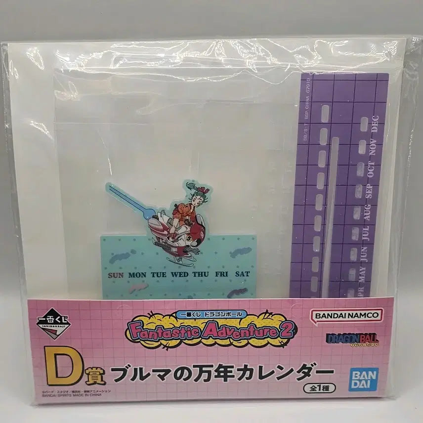 [BUNJANG] Dragon Ball Ichiban Kuji C &amp; D Bundle (Sealed) / 택포 미개봉)드래곤볼 쿠지 C,D 일괄