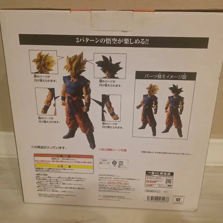 [BUNJANG] Dragon Ball Ichiban Shojo Figure / 드래곤볼 제일복권 A상 판매