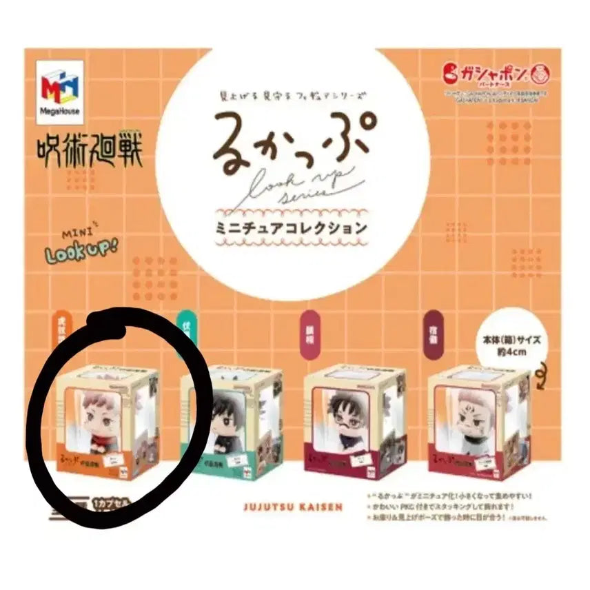 [BUNJANG] Yuji Itadori Mini Lookup Gacha / 이타도리 유지 미니 룩업 가챠