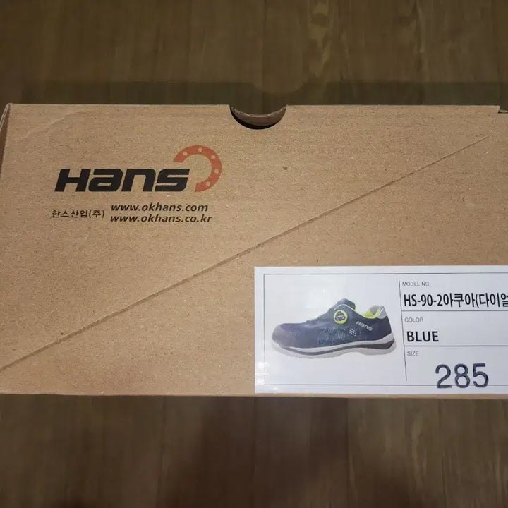 [BUNJANG] Hans HS-90-2 Aqua Dial Lightweight Safety Shoes (285mm) / 한스 HS-90-2 아쿠아 다이얼 경량 안전화 285사이즈
