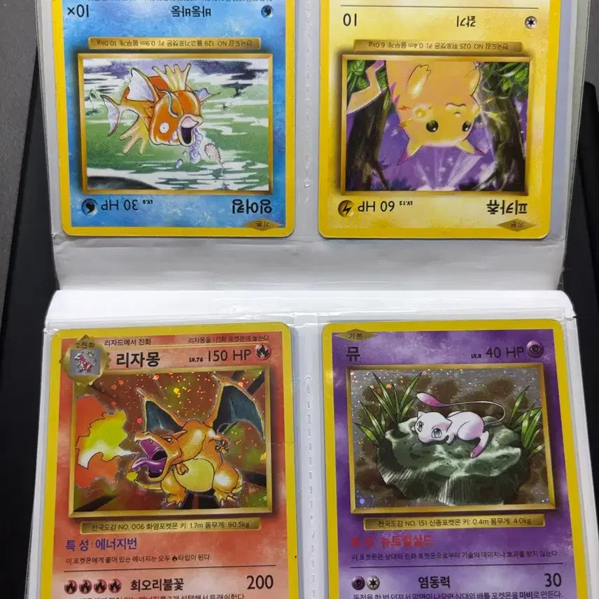 [BUNJANG] Charizard, Mew, Pikachu, Magikarp Pokemon Cards / 리자몽 뮤 피카츄 잉어킹 포켓몬카드