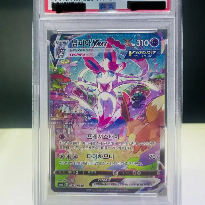 [BUNJANG] Pokemon Card Sylveon VMAX PSA 10 / [한국판] 포켓몬카드 님피아 특일 VMAX PSA10