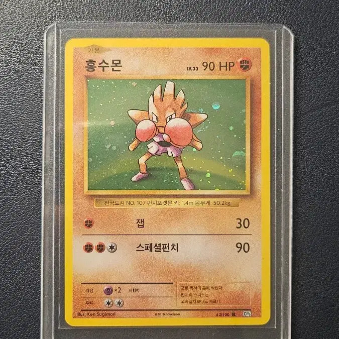 [BUNJANG] Hongsoomon CP6 / 홍수몬cp6