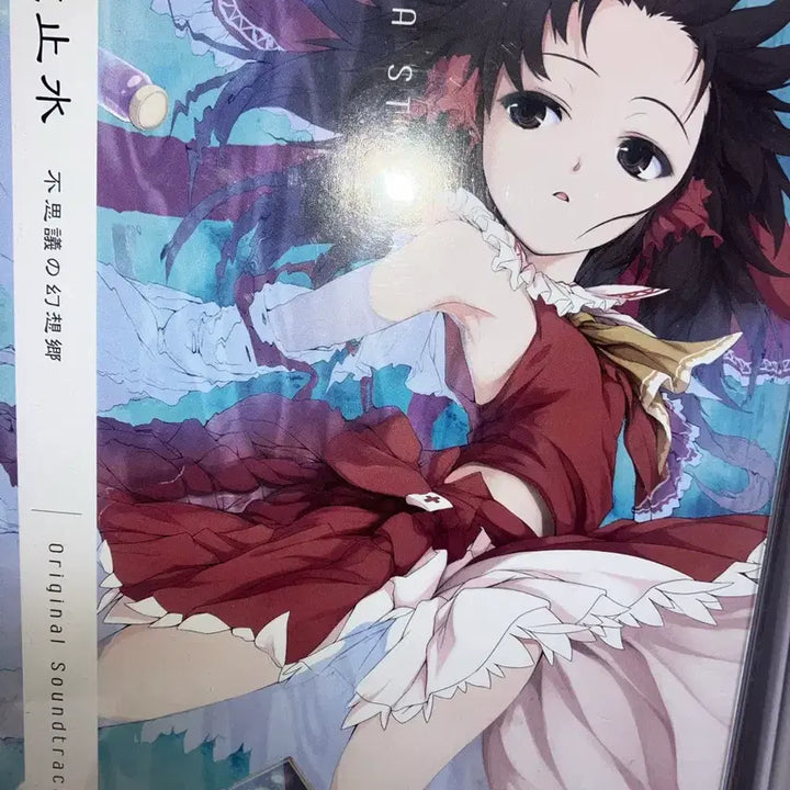 [BUNJANG] Dongfang Project CD Hakurei Reimu Original Soundtrack / 동방프로젝트 CD 씨디 하쿠레이레이무