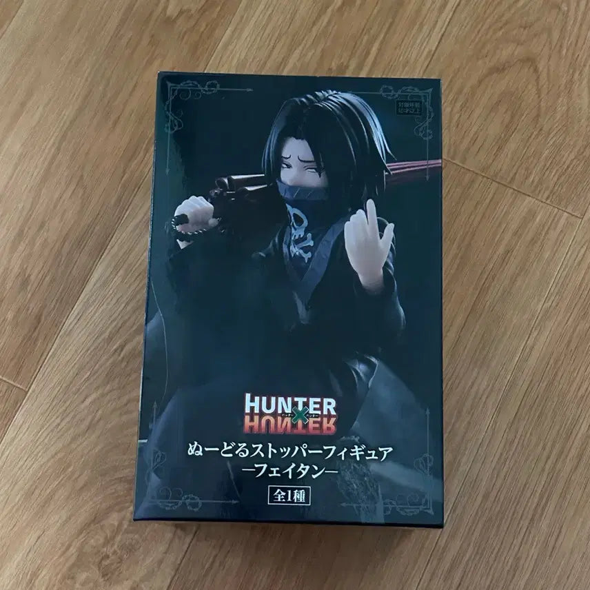 [BUNJANG] Hunter x Hunter Feitan Noodle Stopper Figure / 헌터헌터 페이탄 누들스토퍼 피규어