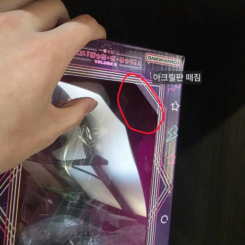 [SOLD OUT] 봇치더락 라스트원상 피규어 판매합니다.