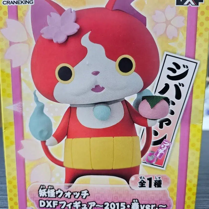 [BUNJANG] Banpresto Yo-kai Watch Jibanyan Figure Spring Ver. 2015 / 반프레스토 요괴워치 지바냥 피규어 2015 봄Ver.
