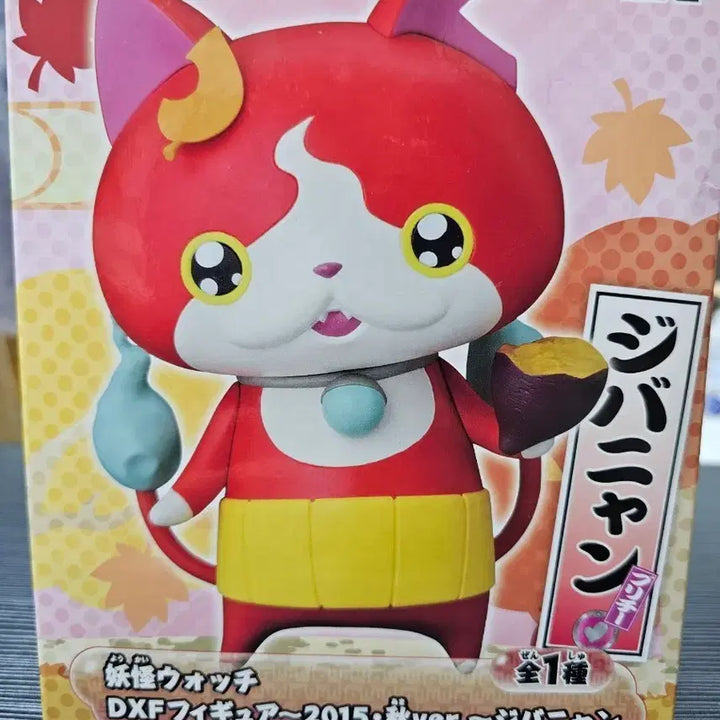 [BUNJANG] Banpresto Yo-kai Watch Jibanyan DXF Figure Autumn Ver. / 반프레스토 요괴워치 지바냥 DXF 피규어 가을ver.