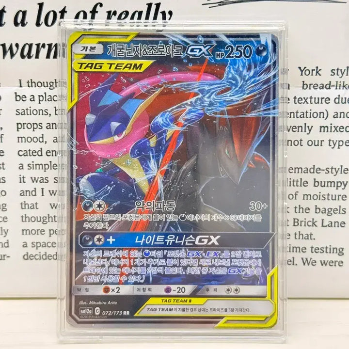 [BUNJANG] Greninja &amp; Zoroark GX TAG TEAM Pokémon Card / 개굴닌자&amp;조로아크 GX 포켓몬 카드