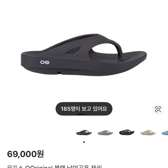 [BUNJANG] OOFOS OOriginal Black Flip-Flops Size 270 / 우포스 OOriginal 블랙 쪼리 슬리퍼 270