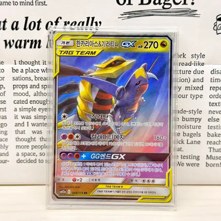 [BUNJANG] Pokemon Garchomp &amp; Giratina GX Card / 포켓몬 한카리아스&amp;기라티나 GX 카드