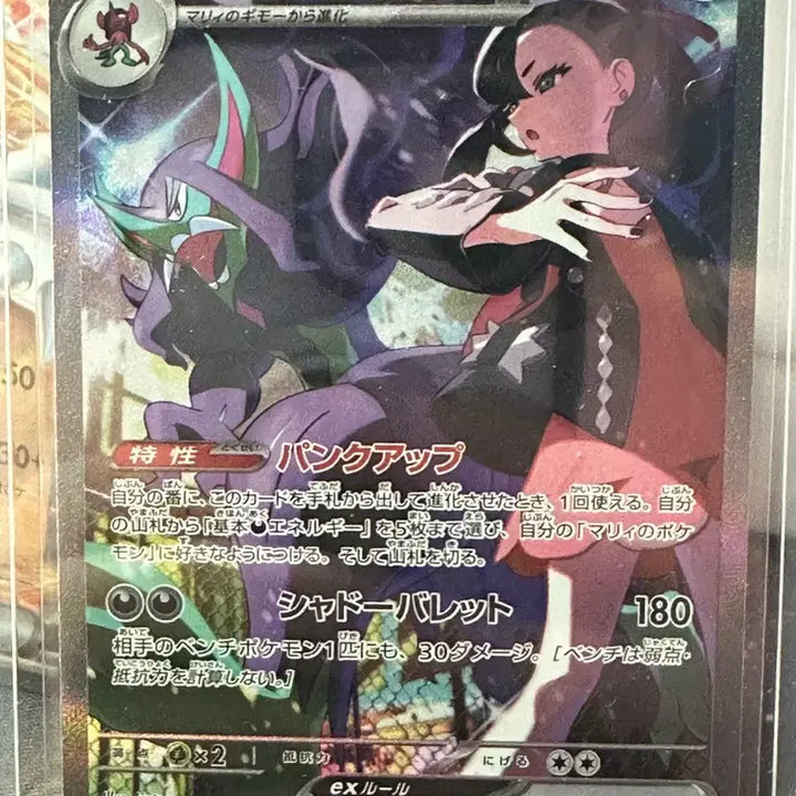 [BUNJANG] Marilongtail SAR Pokemon Card / 일판) 마리의오롱털 sar 포켓몬카드