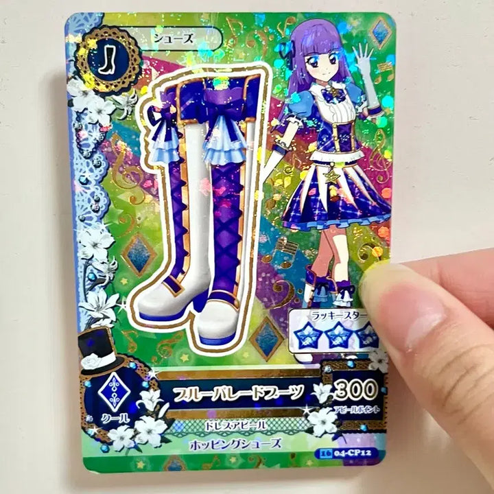 [BUNJANG] Rira Sumire "Blue Parade" School Uniform 2D Card / 스미레 리라 블루 퍼레이드 스쿨룩 2D 2d 아이엠스타 아이카츠