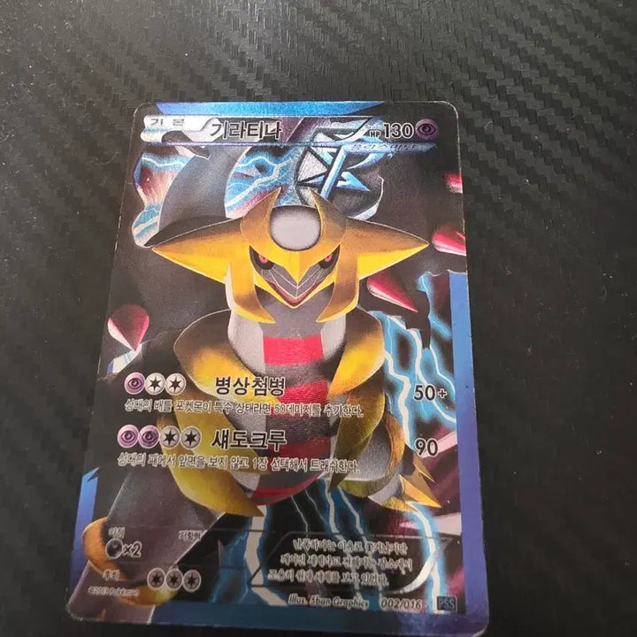 [BUNJANG] Giratina PSS Pokemon Card / 포켓몬카드 기라티나 PSS