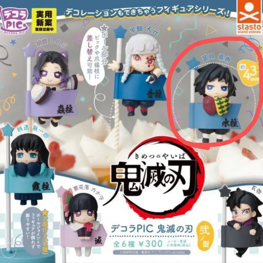 [BUNJANG] Demon Slayer Gyutaro Stones Decora-Pic Figure / 귀멸의칼날 스톤즈 데코라픽 기유 피규어