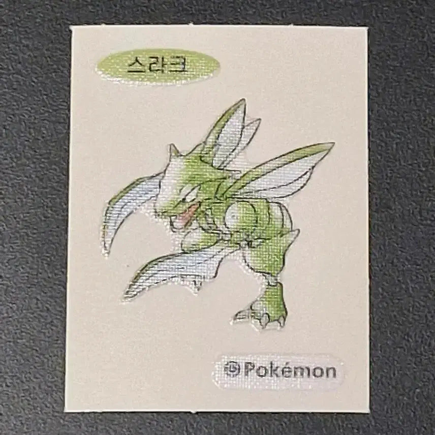 [SOLD OUT] 신상 포켓몬빵 스라크 띠부띠부씰