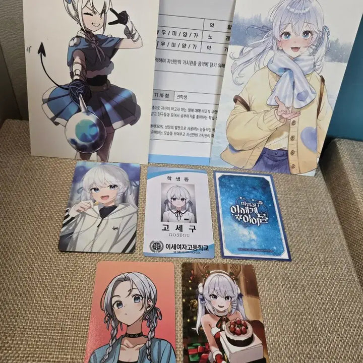 [BUNJANG] KOSÉGU Paper Goods Bundle Set / 고세구 지류일괄 (이세돌 차세돌 마세돌 팝업봤 이세페
