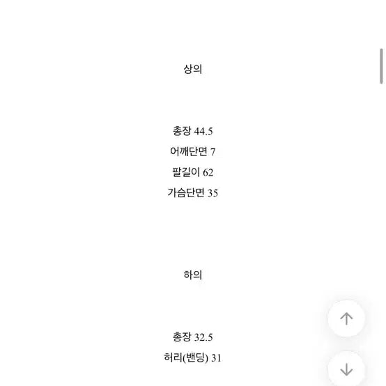 [BUNJANG] Imported Clothing Long Sleeve Top + Mini Skirt Training Set / 수입의류 긴팔 상의 + 미니스커트 트레이닝 세트