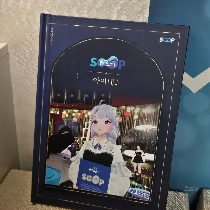 [BUNJANG] Aine SOOP Photobook / 아이네 soop 슾 포토북 (이세돌 차세돌 마세돌 이세페 팝업봤