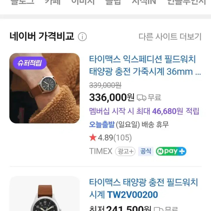 [BUNJANG] Timex Solar Field Watch 36mm Black Dial Leather Band / 타이맥스 솔라 필드워치 풀박스 민트급