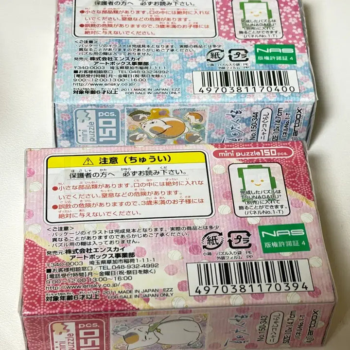 [BUNJANG] Natsume&
