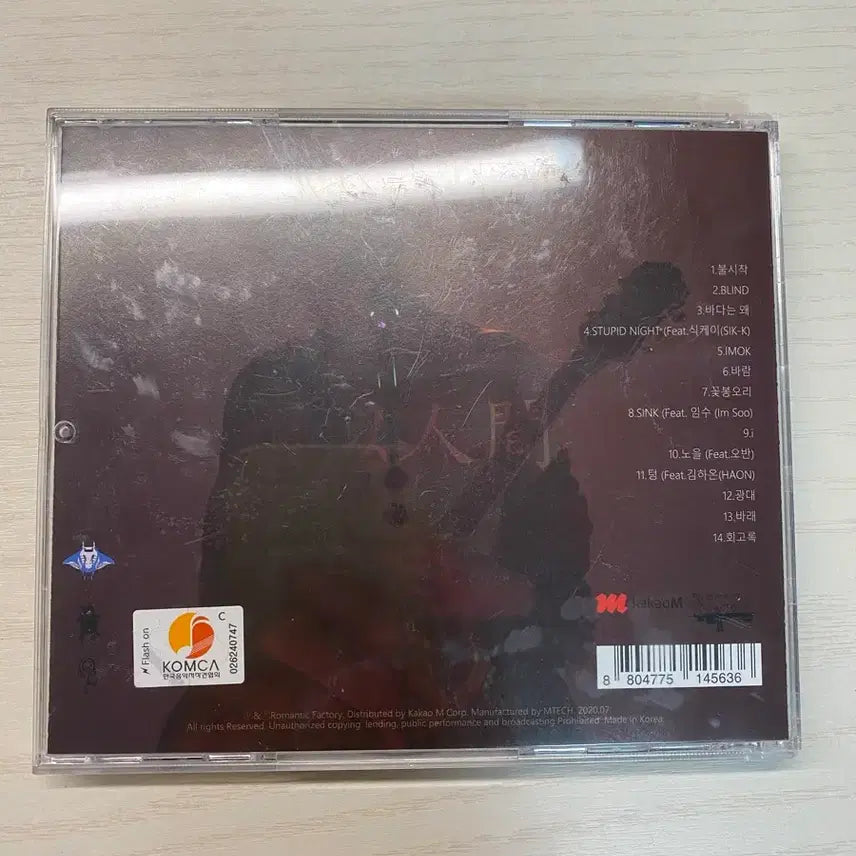 [SOLD OUT] 이병재 빈첸 유사인간 CD 앨범