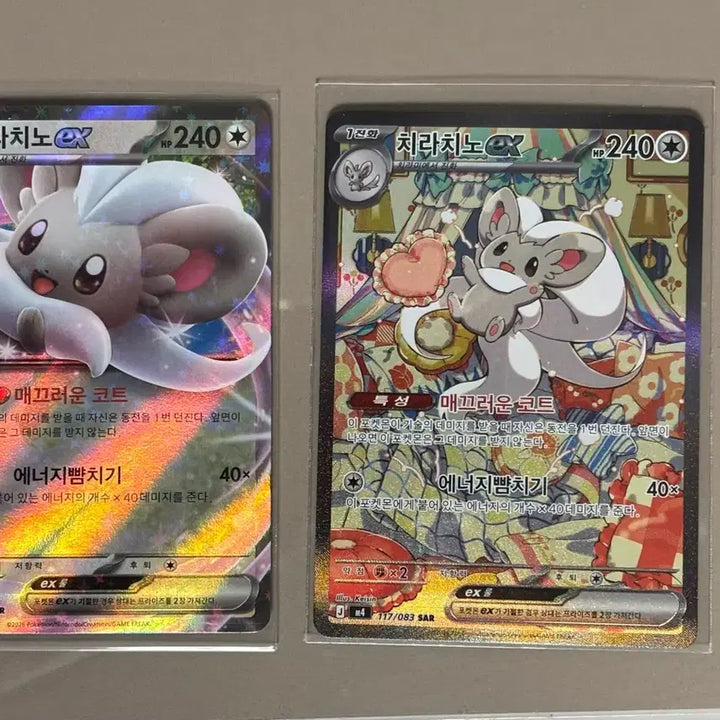 [BUNJANG] Pokemon Chien-Pao SAR, AR, SR, RR Cards / 포켓몬 치라치노 sar + ar sr rr 카드들