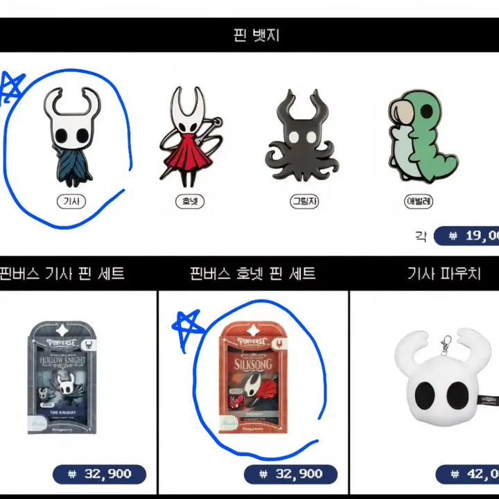 [BUNJANG] Fangamer Hollow Knight Pin Set Bundle / [가격변동x] 팬게이머 할로우나이트 핀 세트 일괄판매