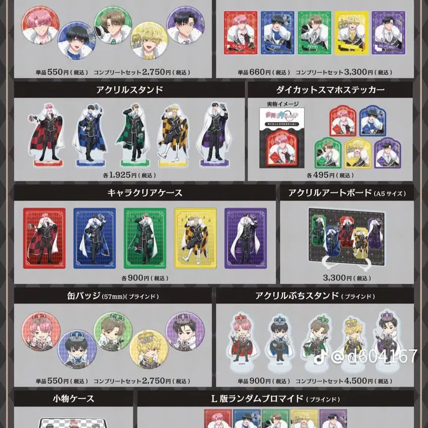 [BUNJANG] Tamon-kun Japan Pop-up Store Bundle Set / 타몬군 일본 팝업 공구