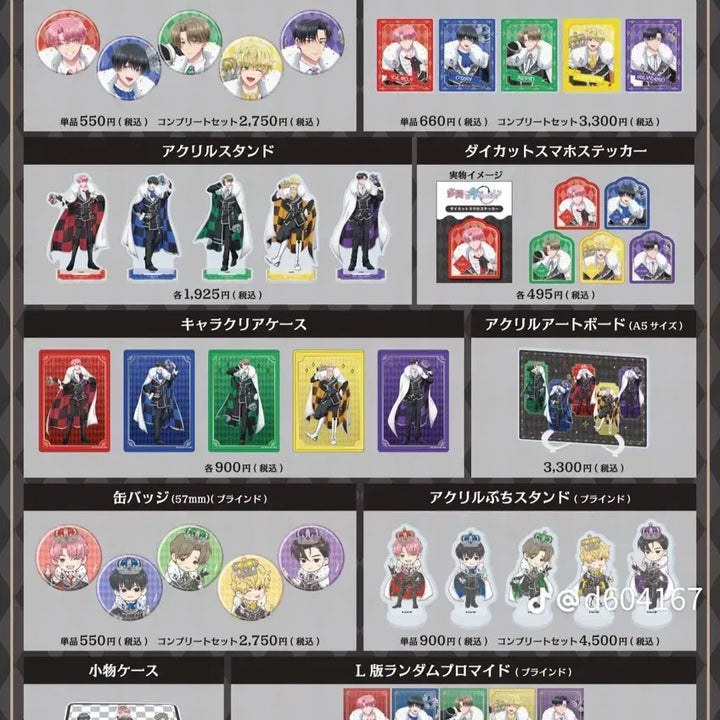 [BUNJANG] Tamon-kun Japan Pop-up Store Bundle Set / 타몬군 일본 팝업 공구