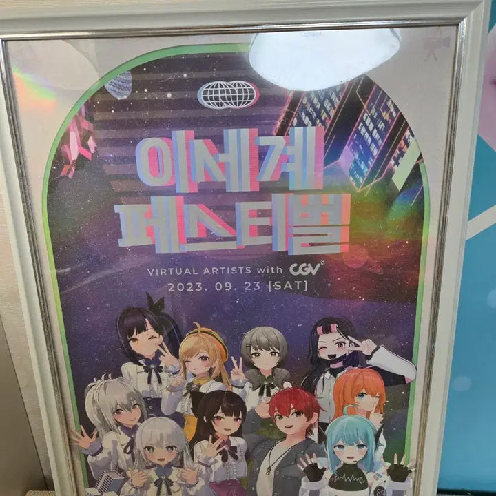 [BUNJANG] Isegye Festival Poster (Framed) / 이세페 포스터 이세돌 cgv (차세돌 마세돌 팝업봤 세돌두찜 마세돌