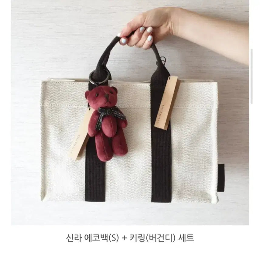 [BUNJANG] Shilla Hotel Eco Bag with Teddy Bear Keyring Set / 신라호텔 에코백 + 곰돌이 키링 새상품