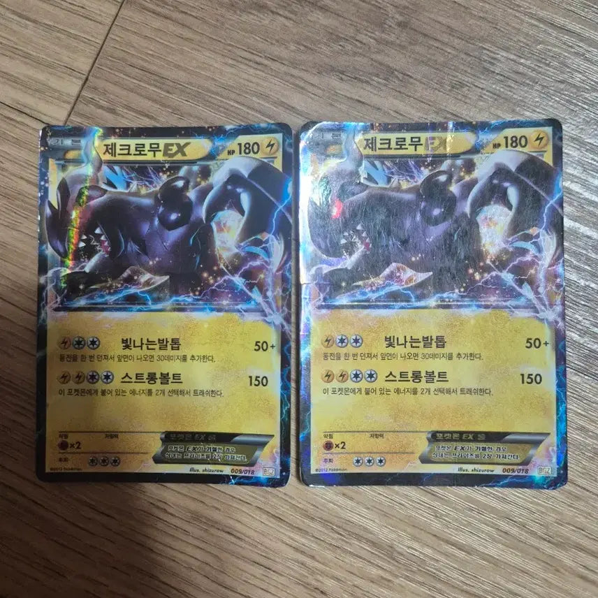 [BUNJANG] Pokemon Card Zekrom EX / 포켓몬카드 제크로무 ex