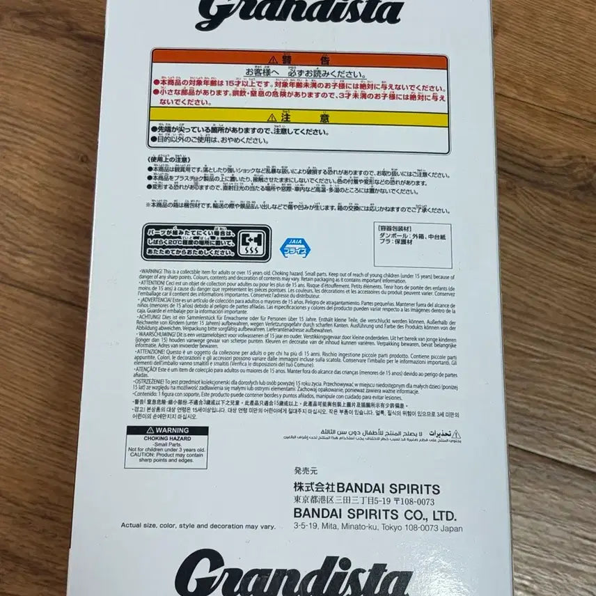 [BUNJANG] Bandai Dandadan Grandista Okkochin Figure / 단다단 반다이 오카룽 피규어