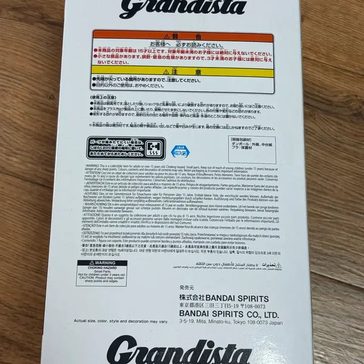 [BUNJANG] Bandai Dandadan Grandista Okkochin Figure / 단다단 반다이 오카룽 피규어