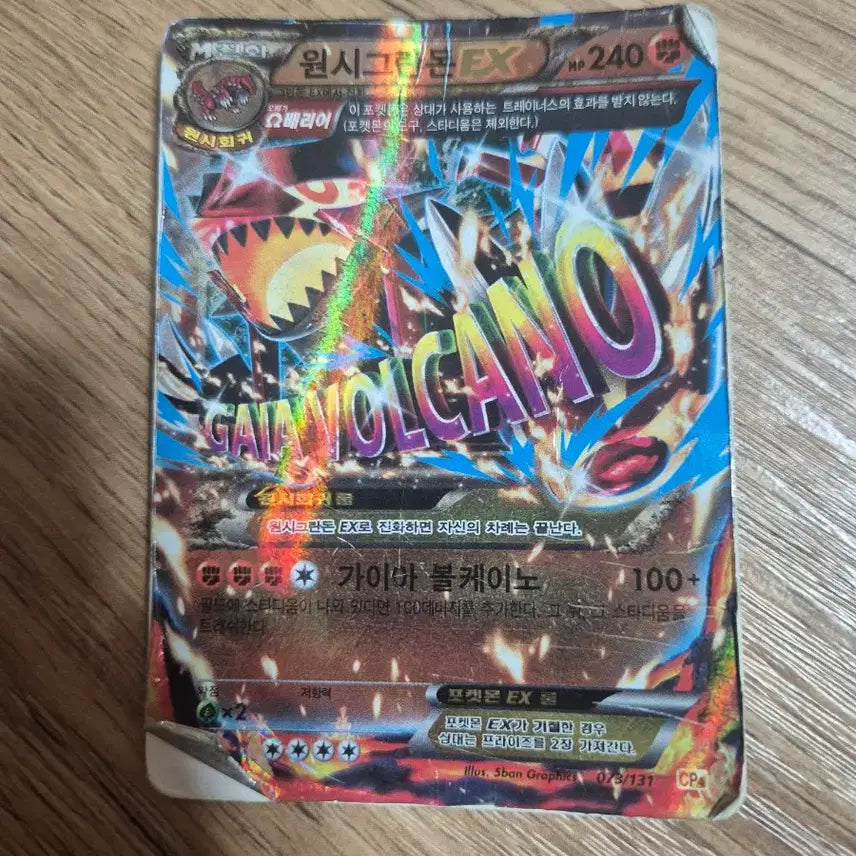 [BUNJANG] Pokemon Card Primal Groudon ex / 포켓몬카드 원시그란돈 ex