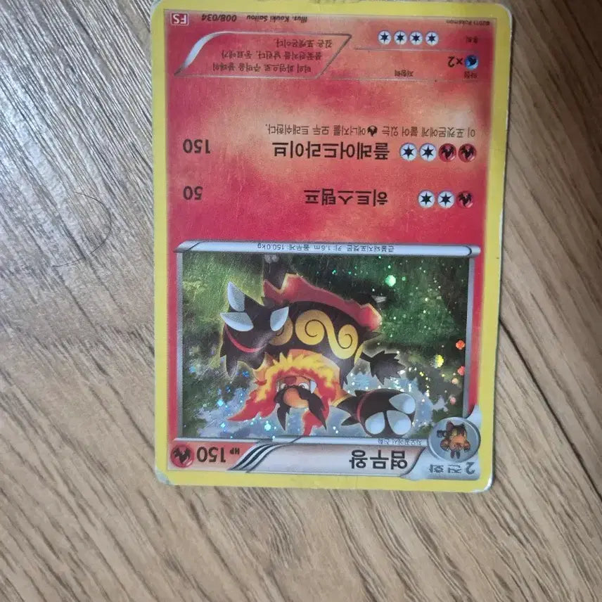 [BUNJANG] Pokemon Card Entei Normal Card / 포켓몬카드 염무왕