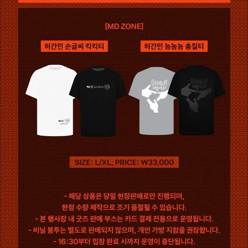 [BUNJANG] Heo Ganmin Secret Party MD Black T-Shirt L / 허간민 비밀파티 MD 총질티 블랙